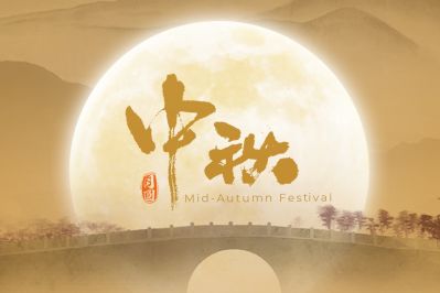 海上升明月，天涯共此時(shí)
