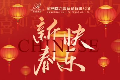 金蛇吐信送吉祥，蛇舞春回百事順