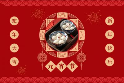 燈火闌珊處，闔家團(tuán)圓時(shí)
